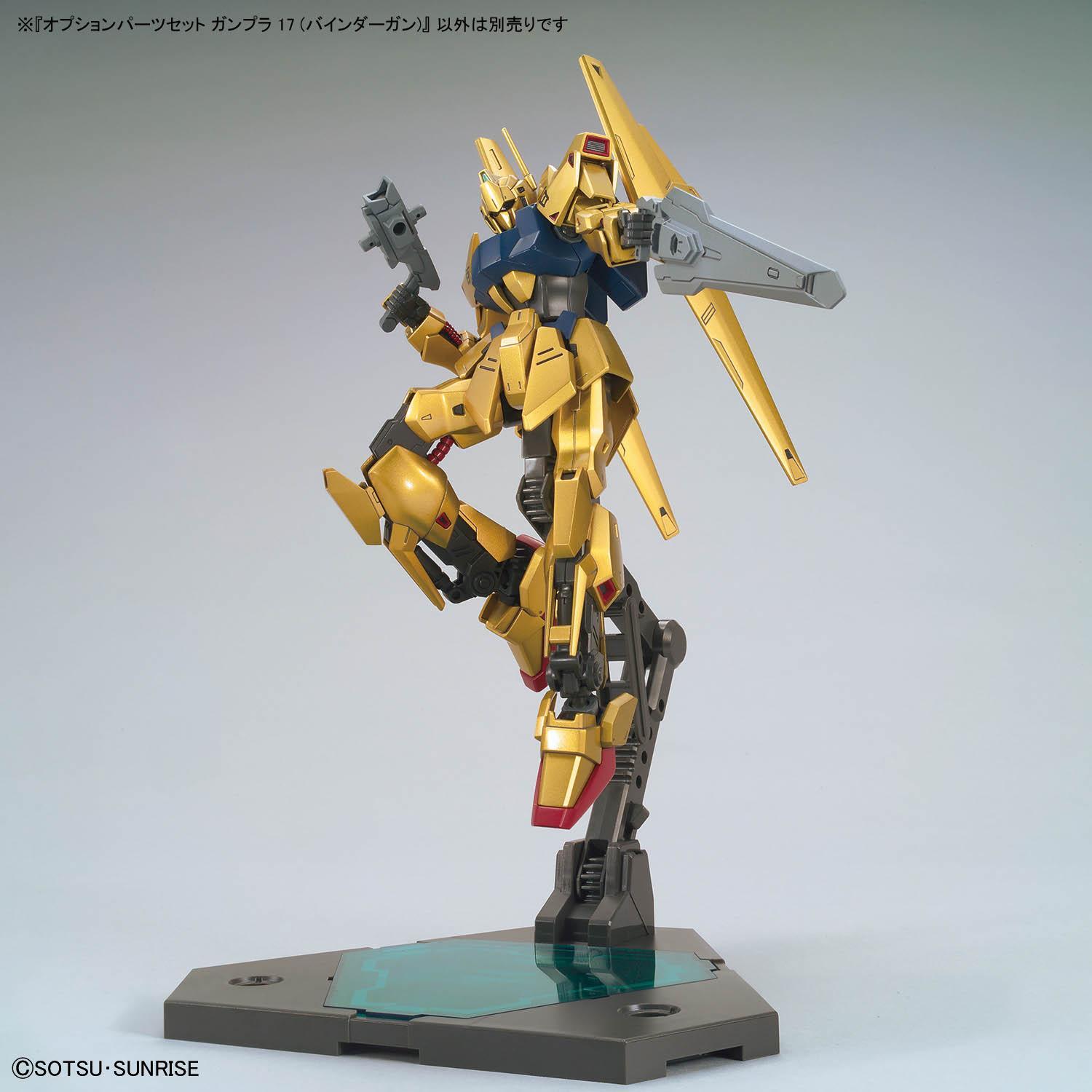 ガンダム＞ガンプラ オプションパーツセット第17弾はバインダー