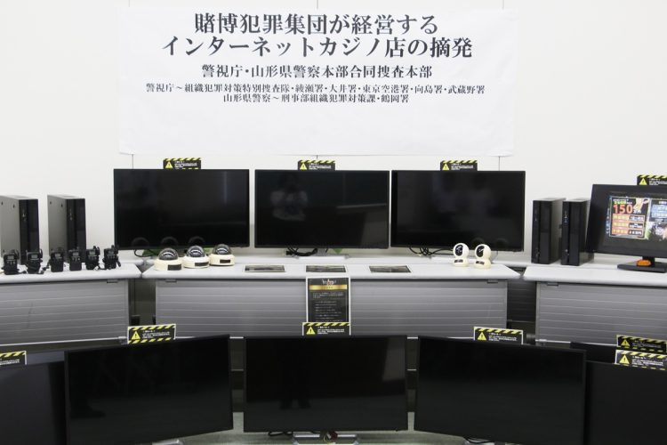 警視庁がオンラインカジノ店摘発時に押収したパソコンなどの証拠品