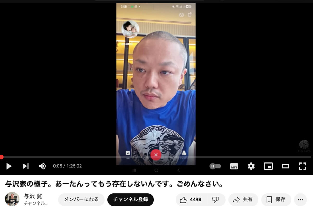 5月4日、薬物使用を告白後の与沢翼氏がYouTubeライブ配信を行う様子。