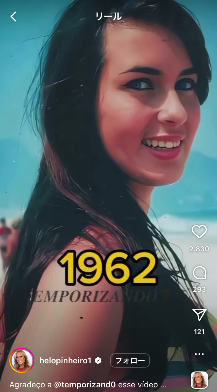1962年頃、「イパネマの娘」誕生当時の若きエロイザ・ピニェイロさん