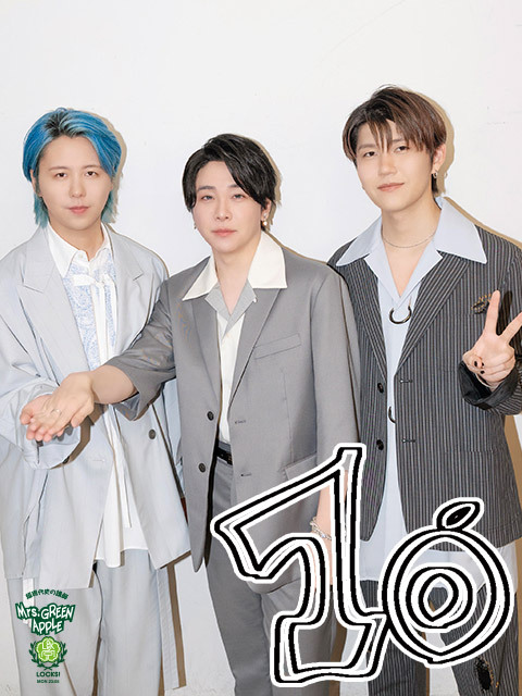 Mrs. GREEN APPLE ミセス 韓国限定 大森元貴 藤澤涼架 若井滉斗 Mrs. GREEN APPLE若井滉斗＆藤澤涼架、今夜21:00からYouTubeで生