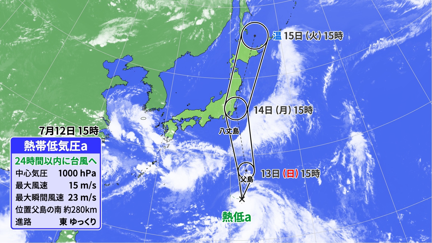 今後台風5号に発達する熱帯低気圧の進路予想図 13日(日)小笠原へ接近