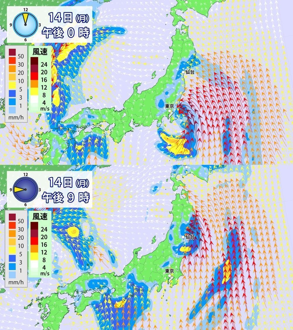 14日正午と午後9時時点の東日本の雨と風の予想図。関東や東北の沿岸部で影響が見込まれる様子。