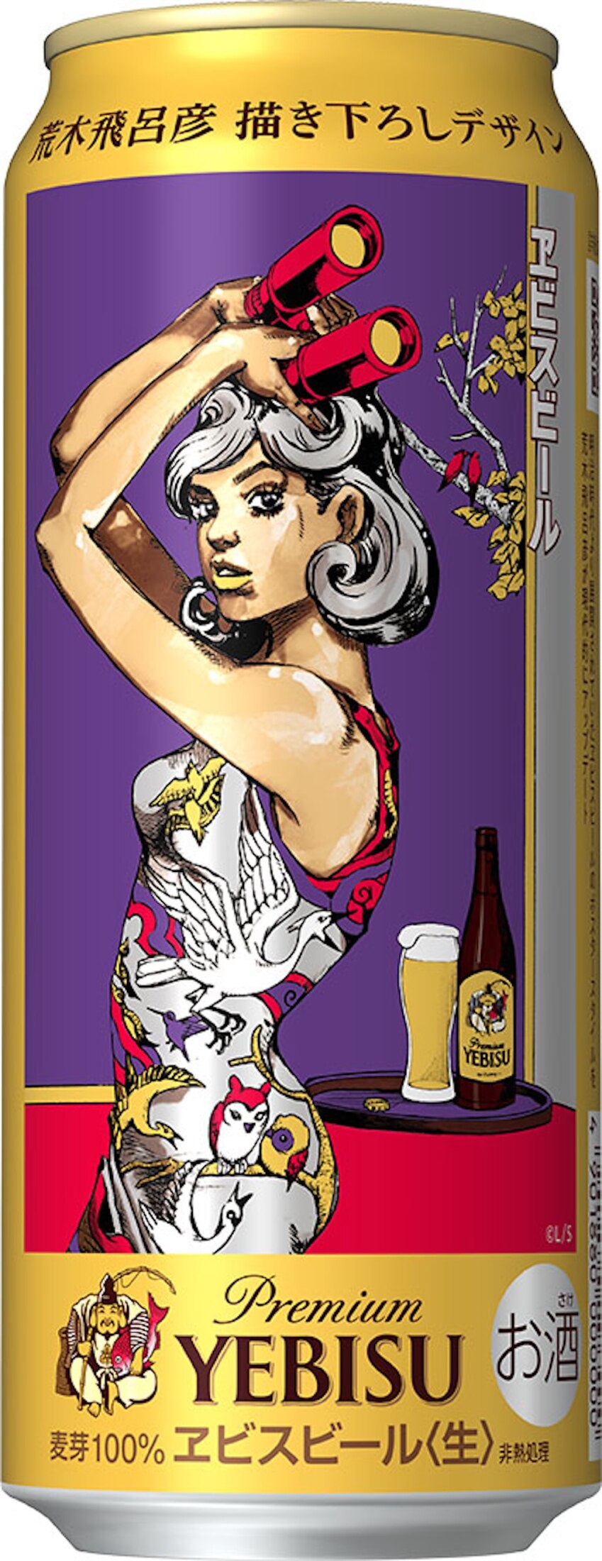 荒木飛呂彦】「ヱビスビール」描き下ろしデザイン缶☆第2弾美人