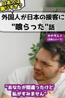 客側の間違いにも店員が「謝る」日本の接客に外国人が感動！恥ずかしさを抑えてくれる(LIMO)