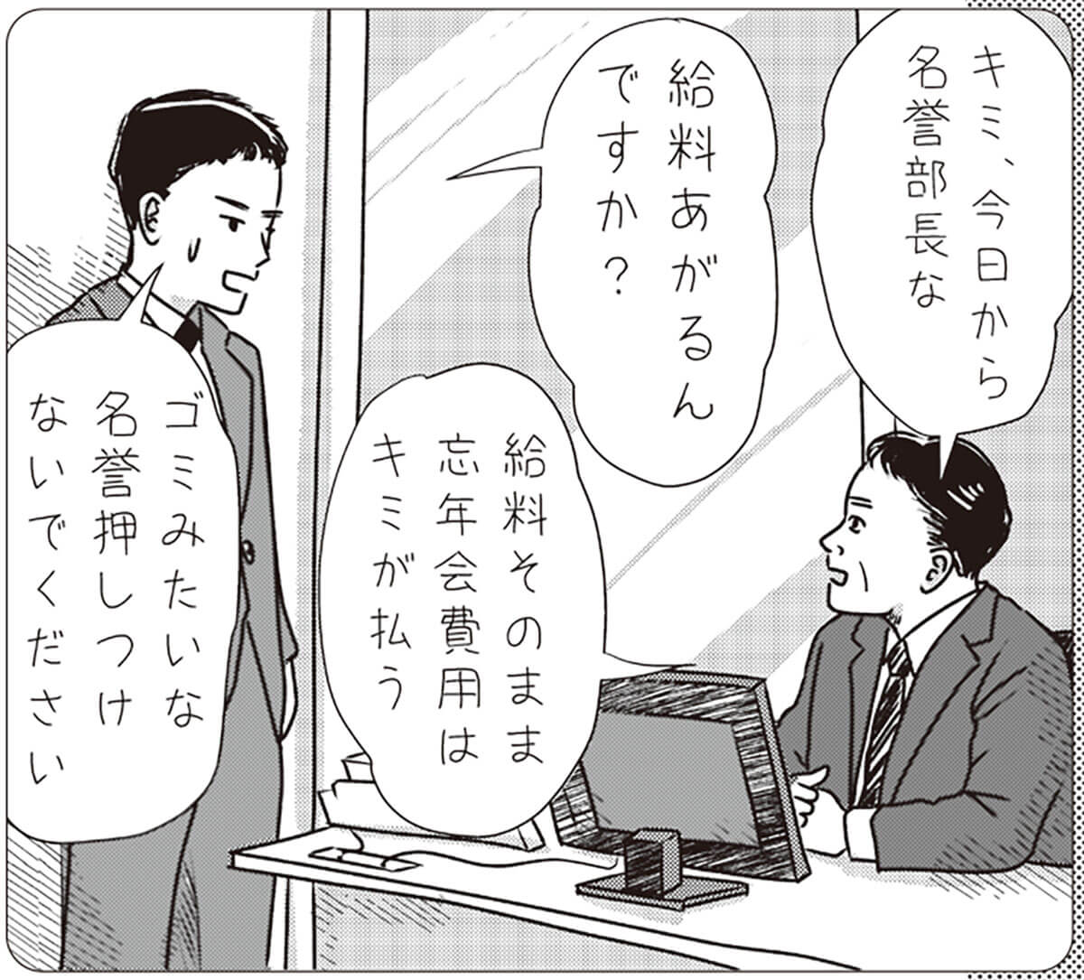 本記事のテーマ（日本の国際関係とG7脱退論）を描いたイラスト