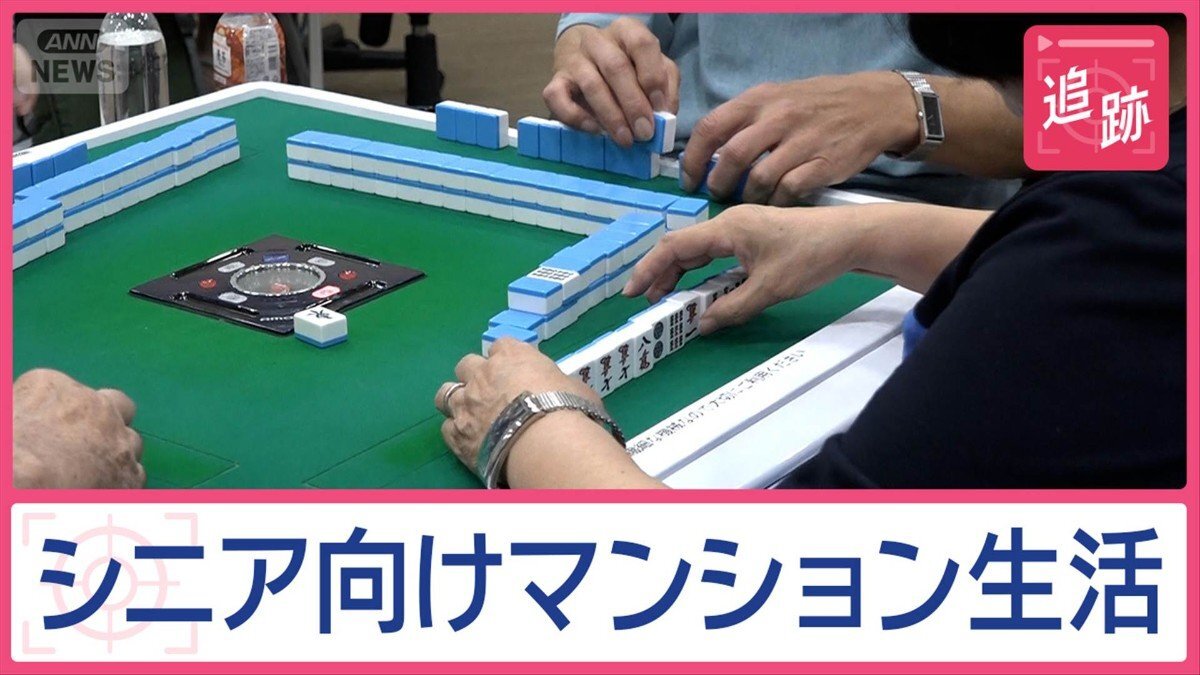 シニア向けマンションの中銀ライフケア横浜・港北で、居住者がアクティビティを楽しむ様子
