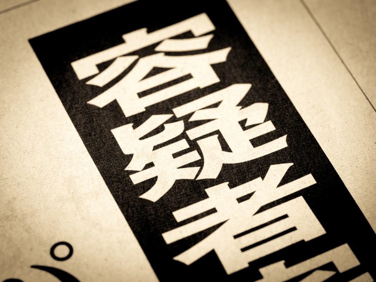 元刑事が語る「犯罪者の顔」の特徴を表すイメージ画像