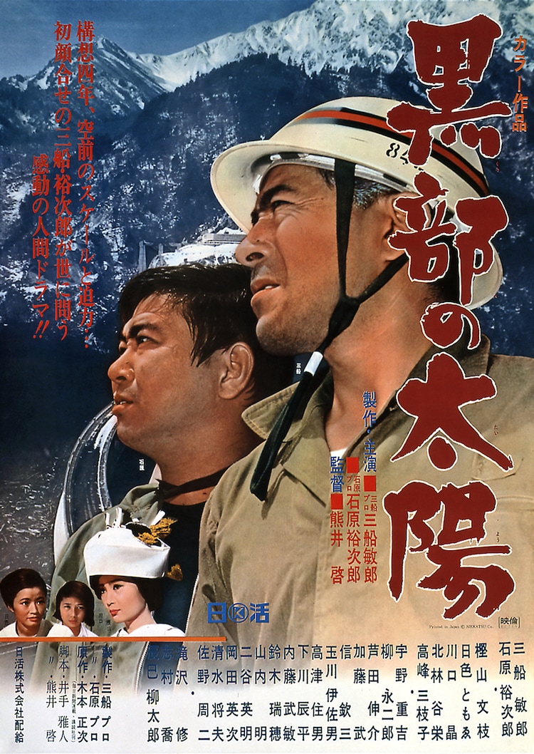 B004昭和映画黄金時代 写真・ポスター展　石原裕次郎　レア 昭和の大スター 石原裕次郎 音楽と映画展」を開催いたします