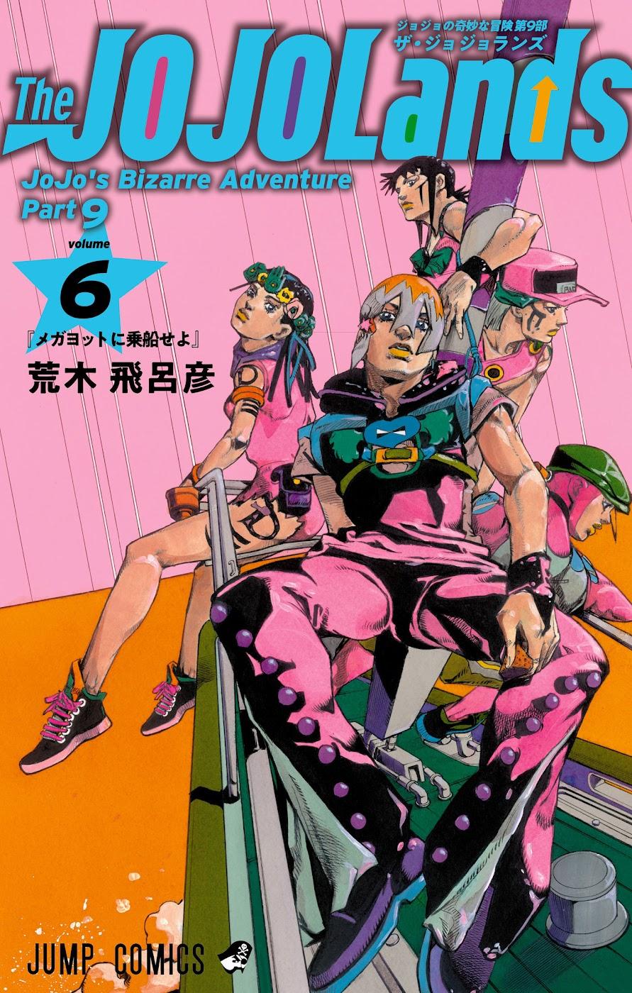 今週の新刊＞「ジョジョの奇妙な冒険」第9部「The JOJOLands
