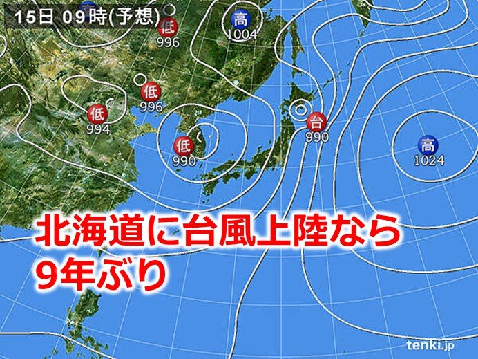 台風5号 15日に北海道へ上陸の恐れ 北海道への上陸は2016年以来