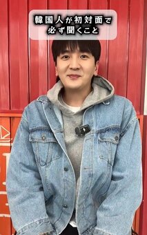 【韓国あるある】初対面で「MBTI」を聞くのは当たり前⁈日本と違う意外な質問をチェック(LIMO)