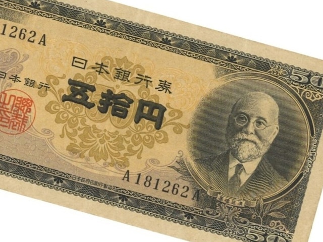 品質は非常に良い 高橋是清の「五十円札」が7万9000円と高額落札！ もともと価値の コレクション