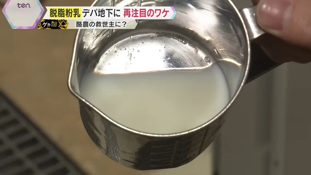 生乳からバターを生産する過程で、脱脂粉乳が大量に生成される仕組みを図解したもの