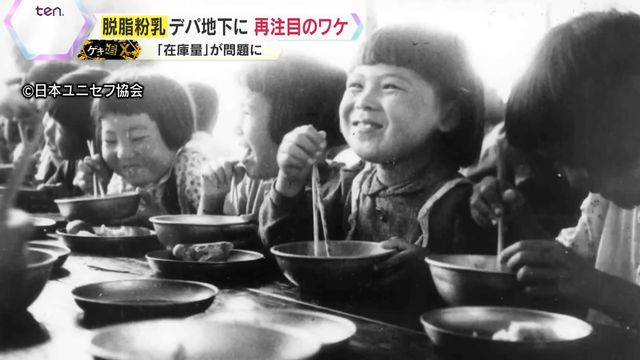 戦後の日本で学校給食として子供たちに提供された脱脂粉乳と牛乳瓶