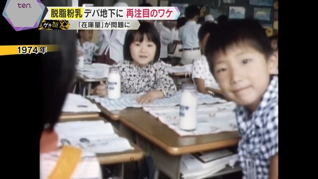 脱脂粉乳から牛乳へと人々の嗜好が変化していく様子を象徴する画像