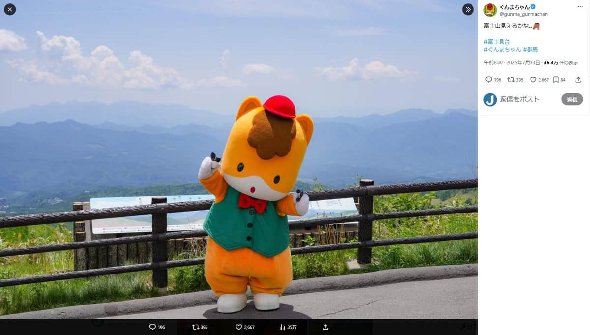 参院選中に問題視された、ぐんまちゃん公式Xからの投稿写真。オレンジ色のスタッフとともにこぶしを上げて立つぐんまちゃんの姿。