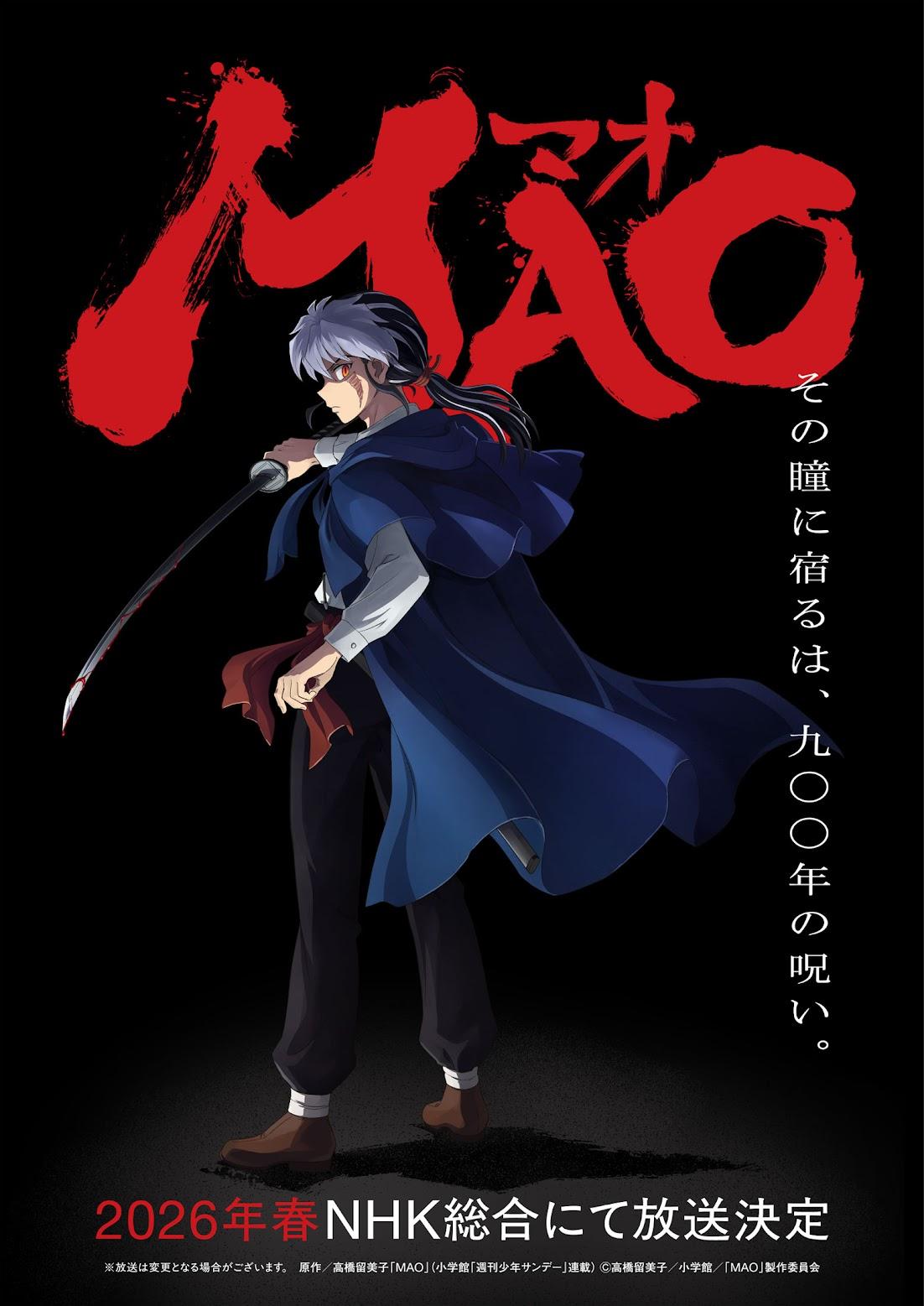 MAO＞高橋留美子の最新作がテレビアニメ化 NHK総合で2026年春