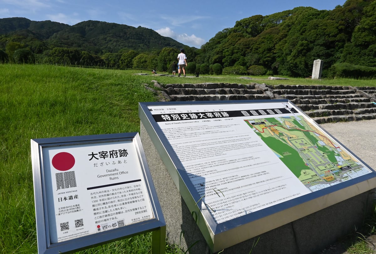 福岡県太宰府市にある日本遺産「古代日本の『西の都』」の構成文化財「大宰府跡」の様子。掲示板には日本遺産のロゴマークが見える。