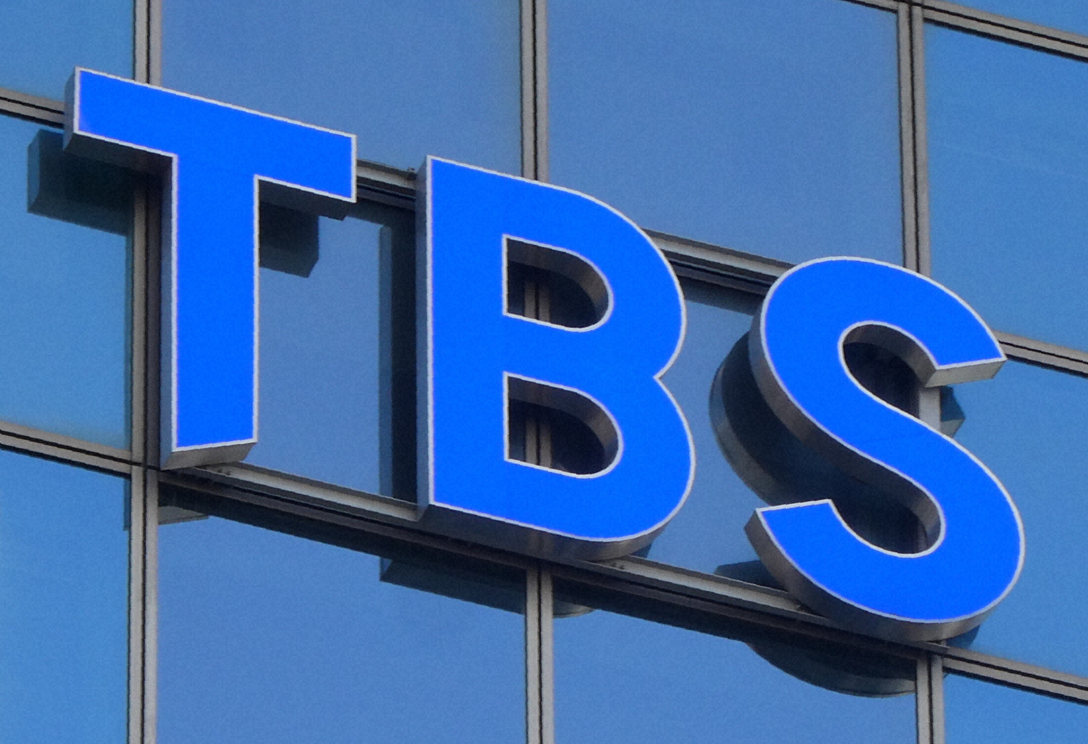 東京都港区にあるTBS放送センター。参政党が参院選報道を巡り抗議を申し入れたテレビ局。