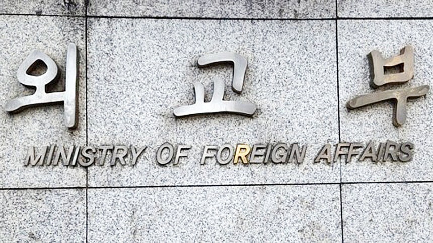 韓国外交部庁舎 ソウル
