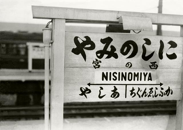 ち=「ti」→「chi」に　ローマ字のつづり方70年ぶりに変更へ