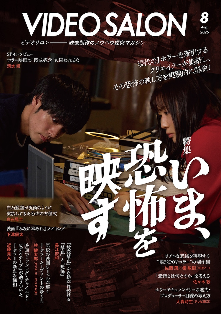 恐怖の作法 : ホラー映画の技術 Amazon.co.jp: 恐怖の作法: ホラー映画の技術 : 小中 千昭: 本