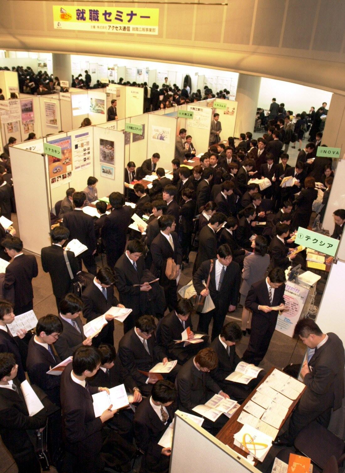 大学生が殺到した合同企業説明会