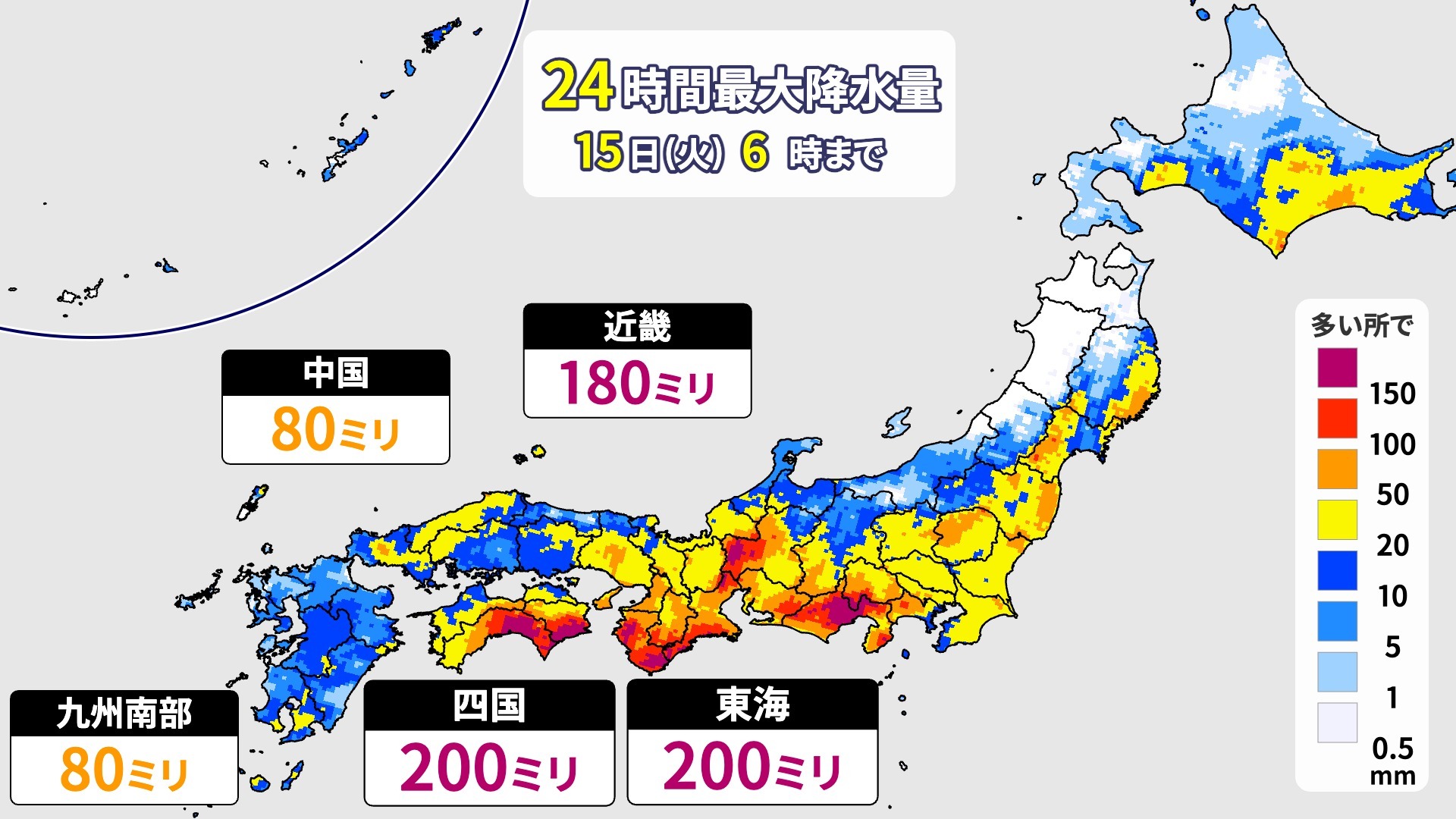 西日本・東日本の24時間予想降水量マップ。大雨が予想される範囲を示す。