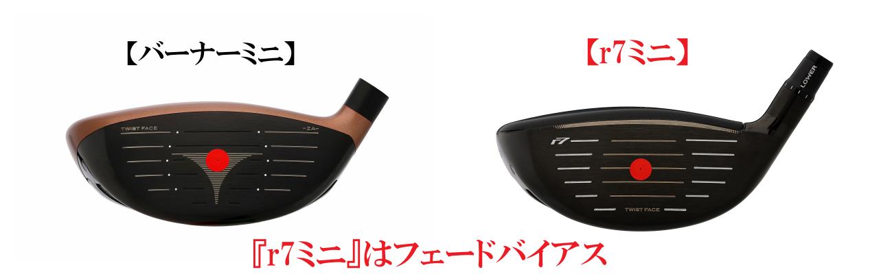 試打のみ テーラーメイド　R7 クワッド ミニドライバー 11.5° テーラーメイド r7 クワッド ミニ ドライバー [2025 r7QMD