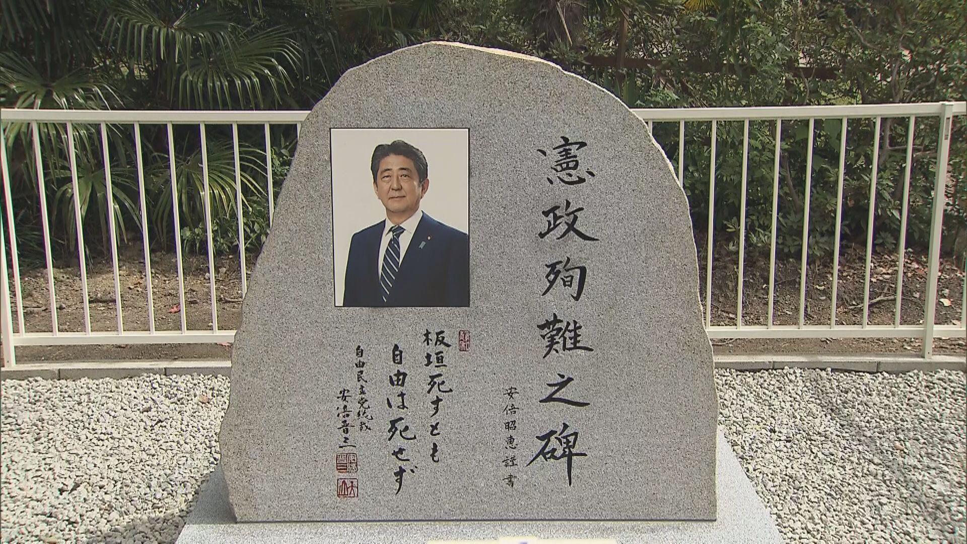 もう腹立ちしかないですね」宮司が怒り 安倍晋三元総理の顕彰碑