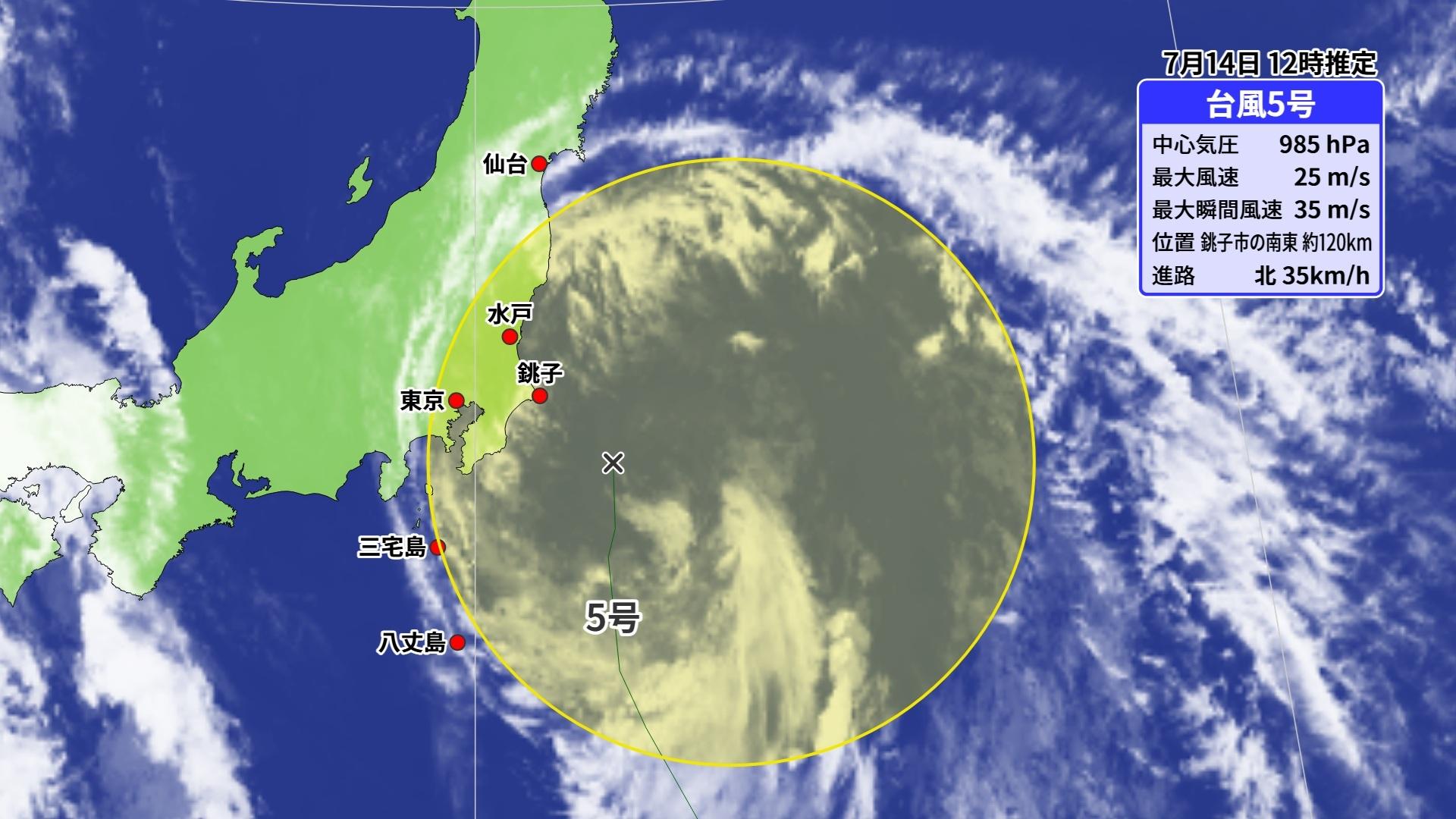 台風上陸 台風5号北上 東・北日本は暴風や高波に警戒 土砂災害や低地の