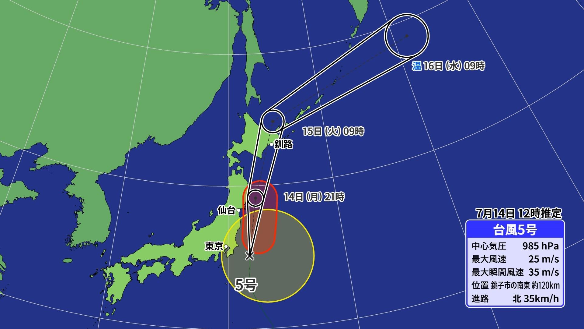 台風上陸 台風5号北上 東・北日本は暴風や高波に警戒 土砂災害や低地の