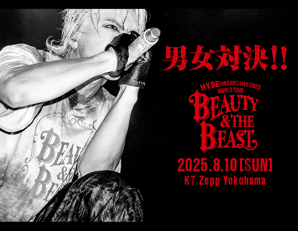 ミュージシャン HYDE I Spent a Week with Japan's Biggest Rock Star - YouTube