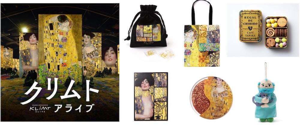 クリムト展 図鑑 限定品 クリムトの作品世界を旅する没入型展覧会『クリムト・アライブ