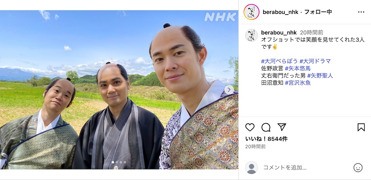 大河ドラマ『べらぼう』の矢本悠馬、矢野聖人、宮沢氷魚が笑顔で並ぶオフショット写真