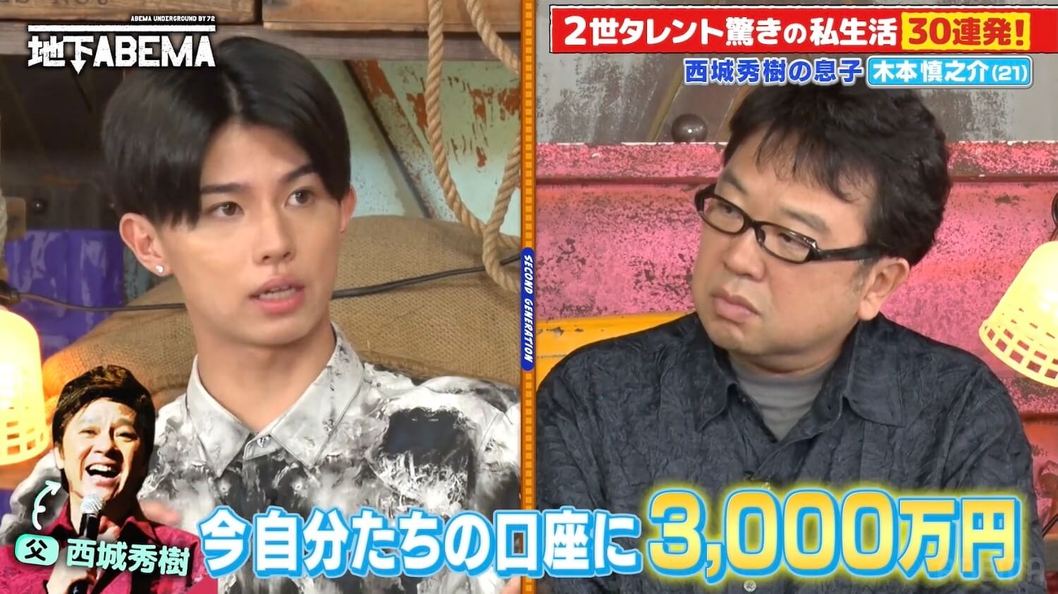 ななにー 地下ABEMAの放送中、2世タレントのトークに驚く稲垣吾郎、草なぎ剛、香取慎吾ら出演者たち。
