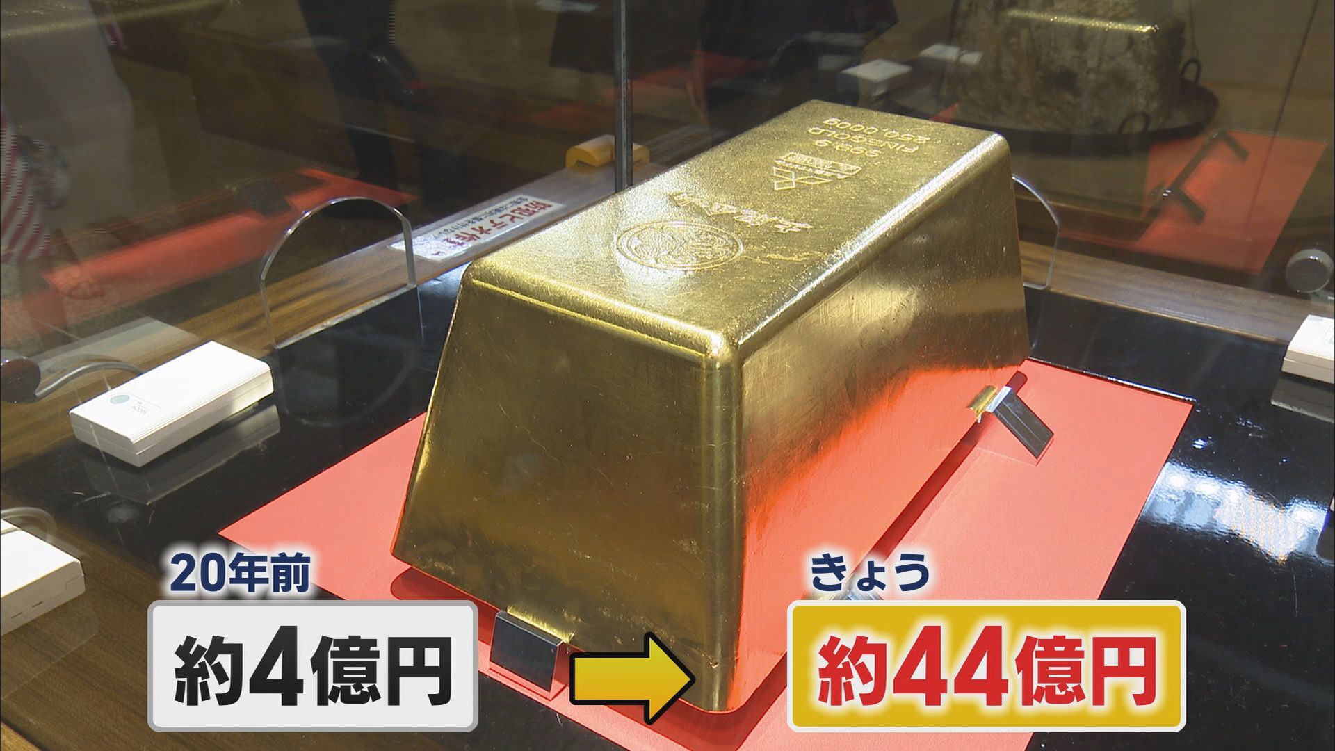44億円の巨大金塊の展示終了…そのワケは「金相場の高騰」 8月