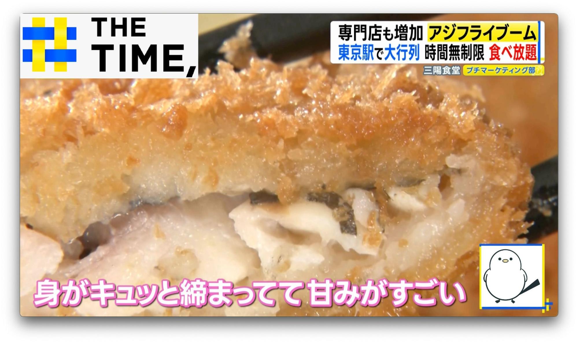 肉厚で人気を集めるアジフライの盛り合わせ