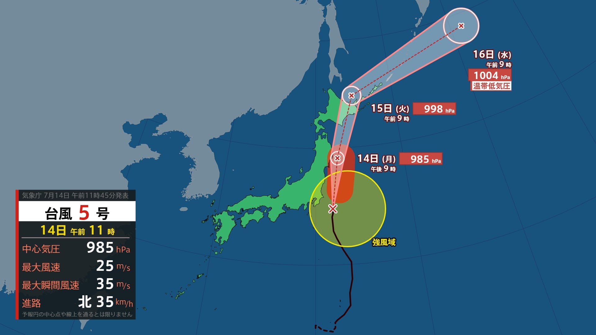 台風上陸 速報】9年ぶり北海道に台風上陸 「台風5号」 | TBS NEWS DIG