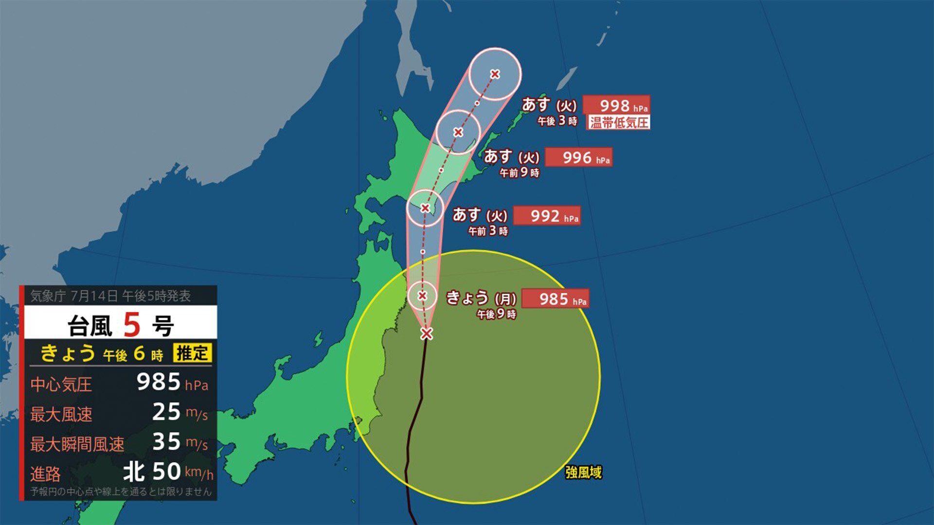 台風5号の進路と15日の雨の予想範囲を示す天気図シミュレーション