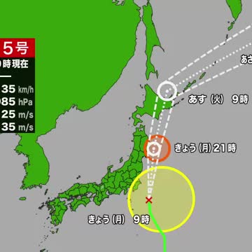 9年ぶりに台風上陸か】台風5号が北上中！あす朝は北海道東部に