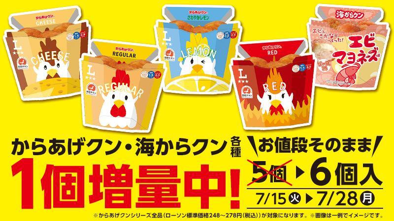 ポチャッコ　からあげクン　7点セット サンリオくじ からあげクン ポチャッコ - メルカリ