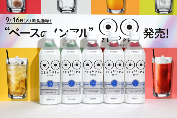 ノンアルさん専用 サントリー、飲食店向けノンアルベース「ZEROPPA」を発売｜愛媛
