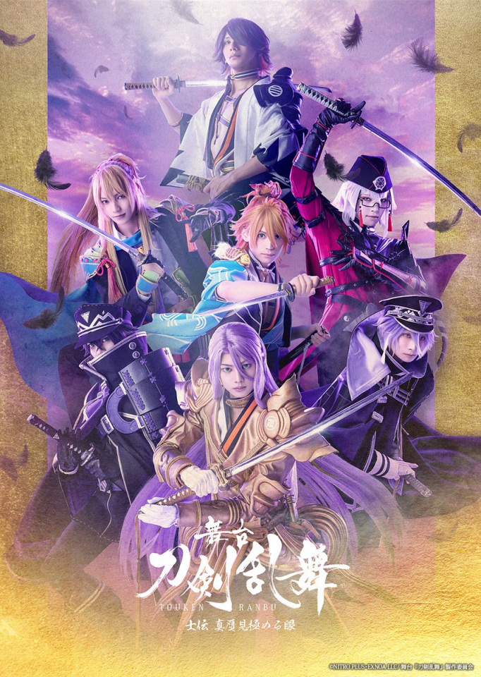 舞台『刀剣乱舞』キャスト降板と公演変更のお知らせ