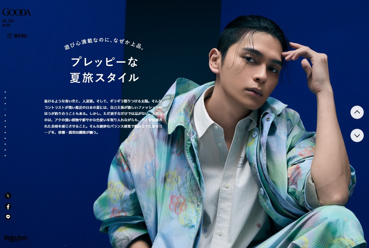 眞栄田郷敦が電子雑誌『GOODA』Vol.84に登場 「大阪へのひとり旅