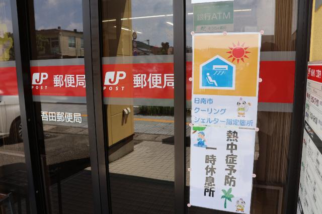 宮崎日日新聞 2020年1月31日号 宮崎日日新聞 2020年1月31日号 （2020年日本の10大