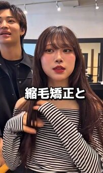 うねうね・パヤパヤの髪に悩む女性が《縮毛矯正＆レイヤーカット》で大変身！「可愛い！」と笑顔に(LIMO)