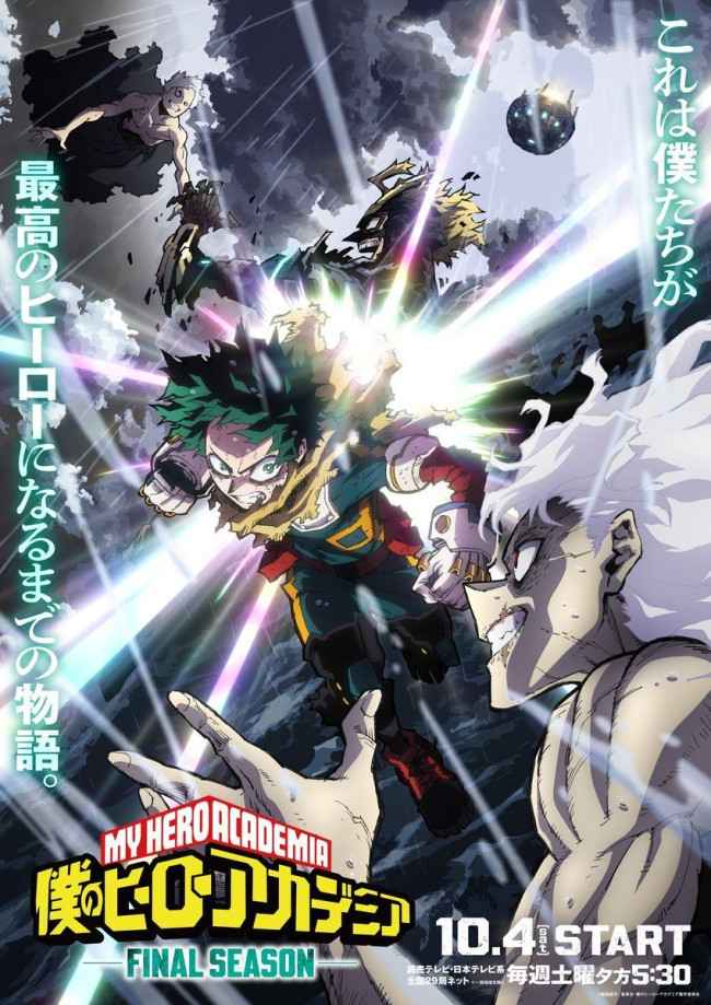 「僕のヒーローアカデミア」最終章アニメ10月放送決定、名シーン投票企画もスタート