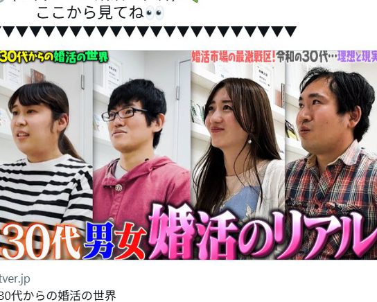 マツコの知らない世界で紹介された婚活アドバイザー植草美幸氏と婚活参加者たち